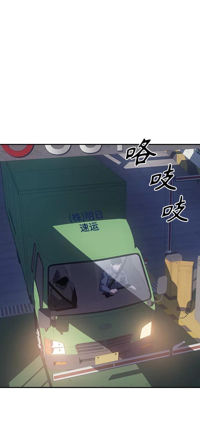 《7FATES： CHAKHO》第15集 第20页