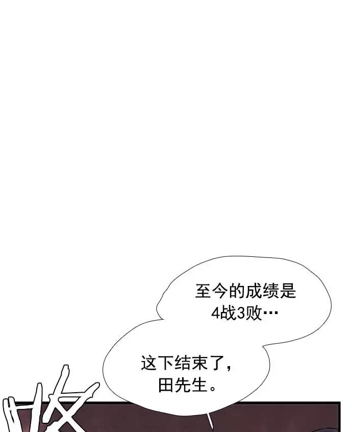 《午夜狂飙》第16话 第146页