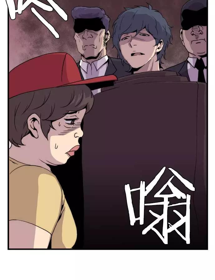 《午夜狂飙》第16话 第147页