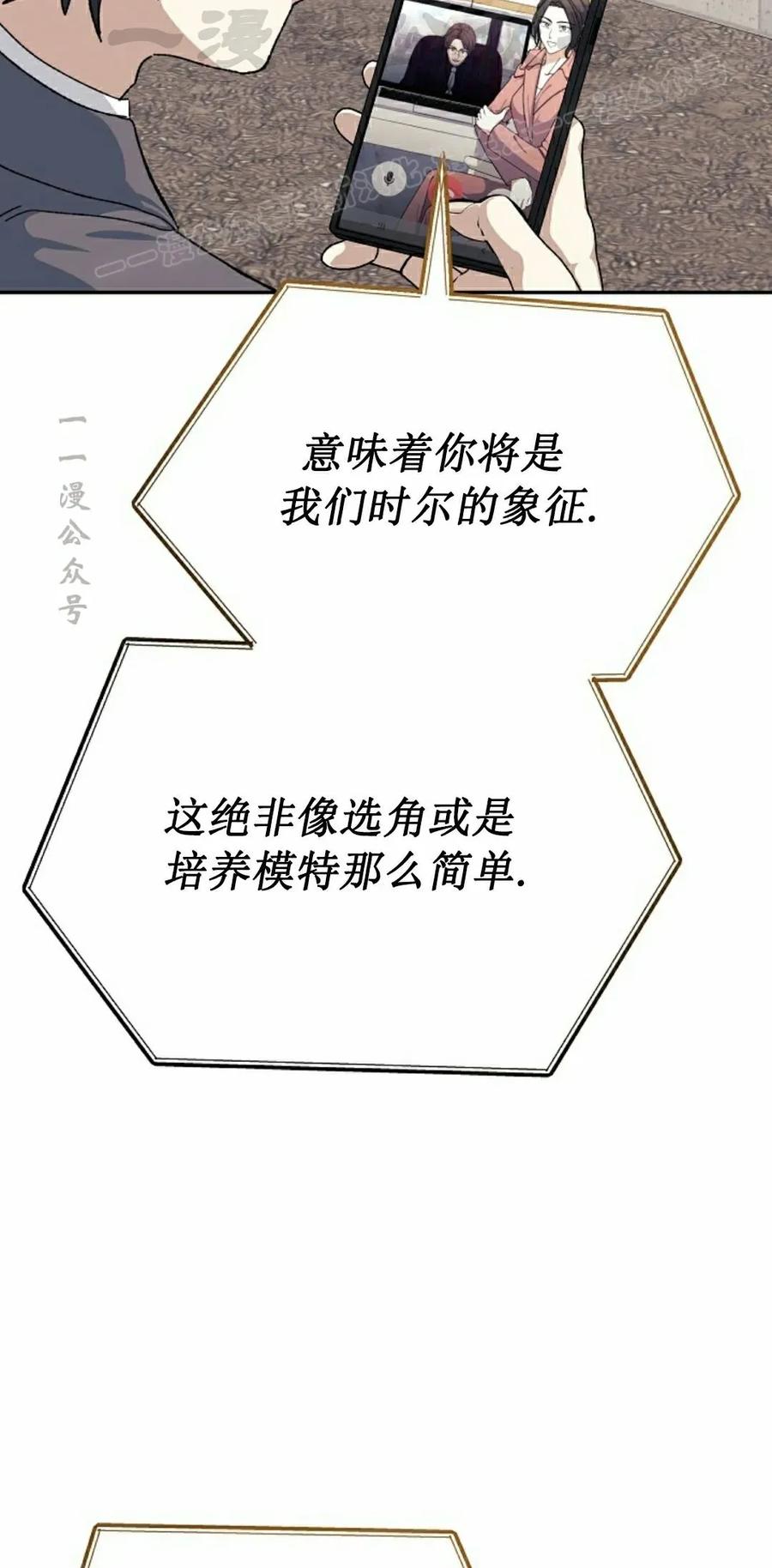 《游戏废材的重启人生》第18集 第44页