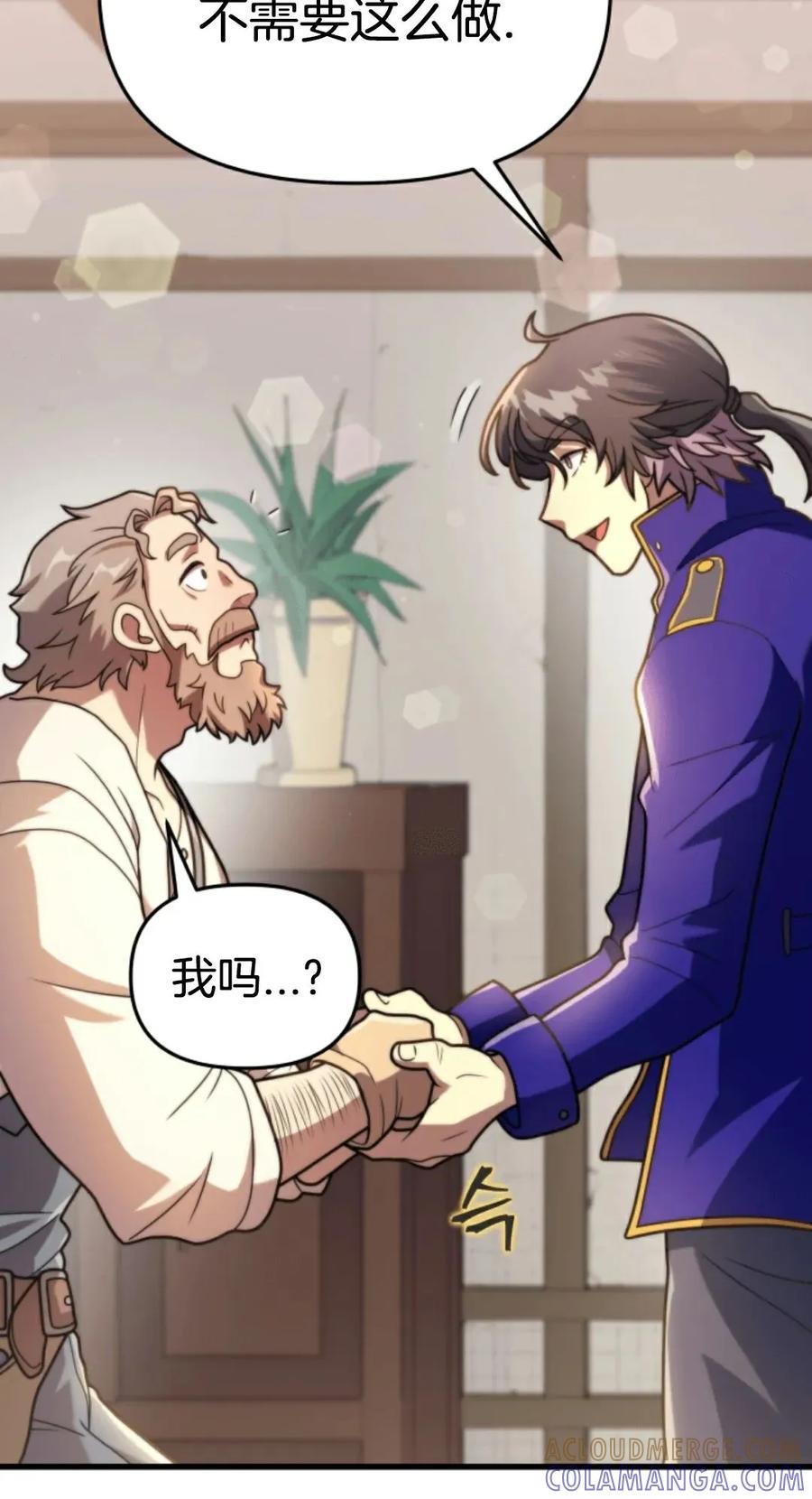 《1RM的钢铁骑士》2 第49页