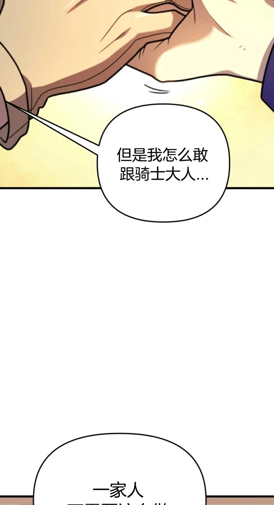 《1RM的钢铁骑士》2 第48页
