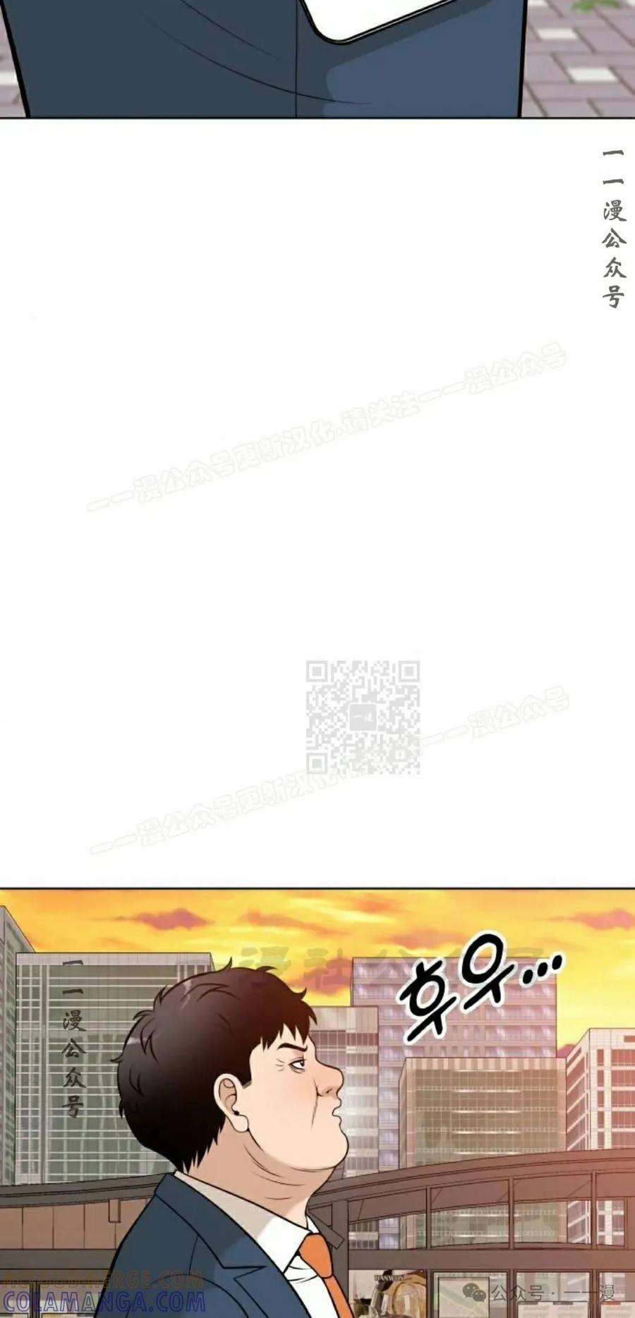 《40岁的男人》第3集 第37页