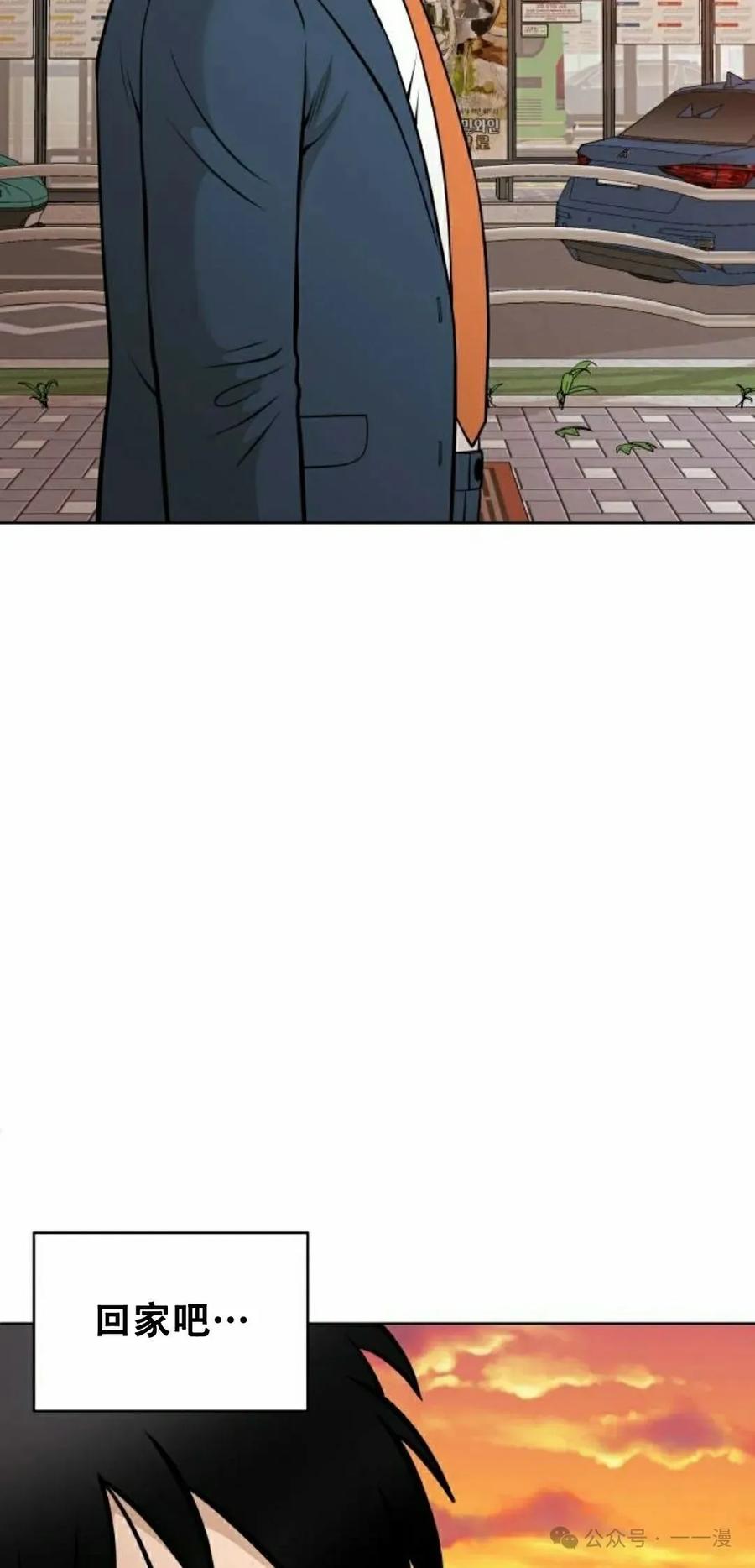 《40岁的男人》第3集 第38页