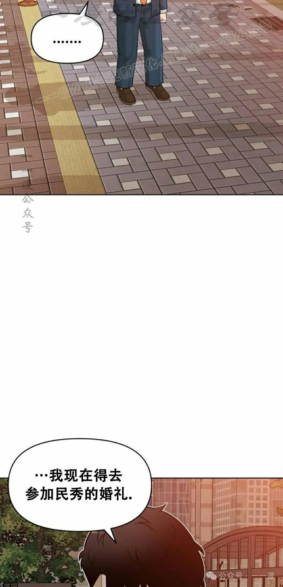 《40岁的男人》第3集 第34页