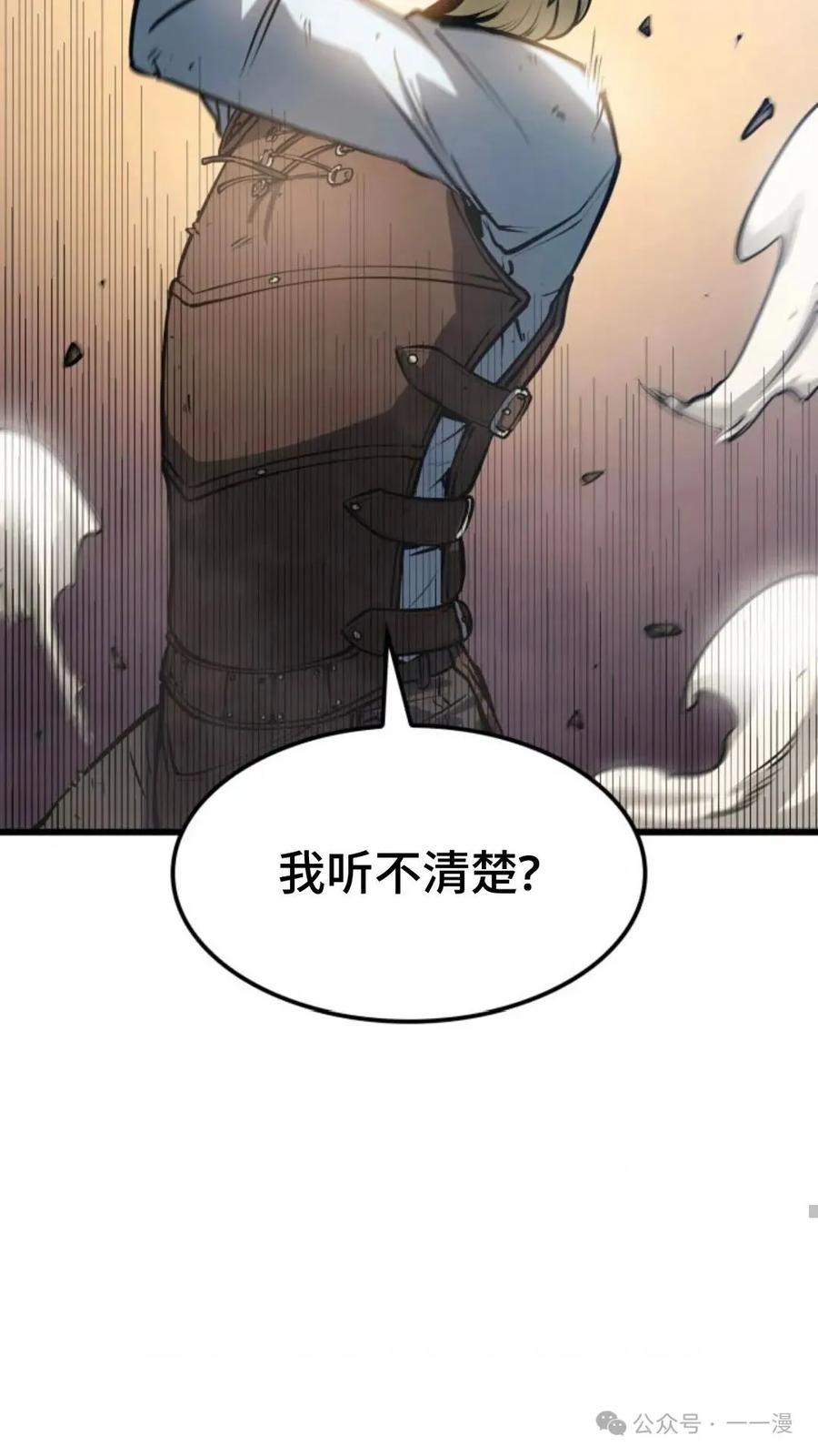 《伯爵家的小儿子是玩家》第3集 第26页