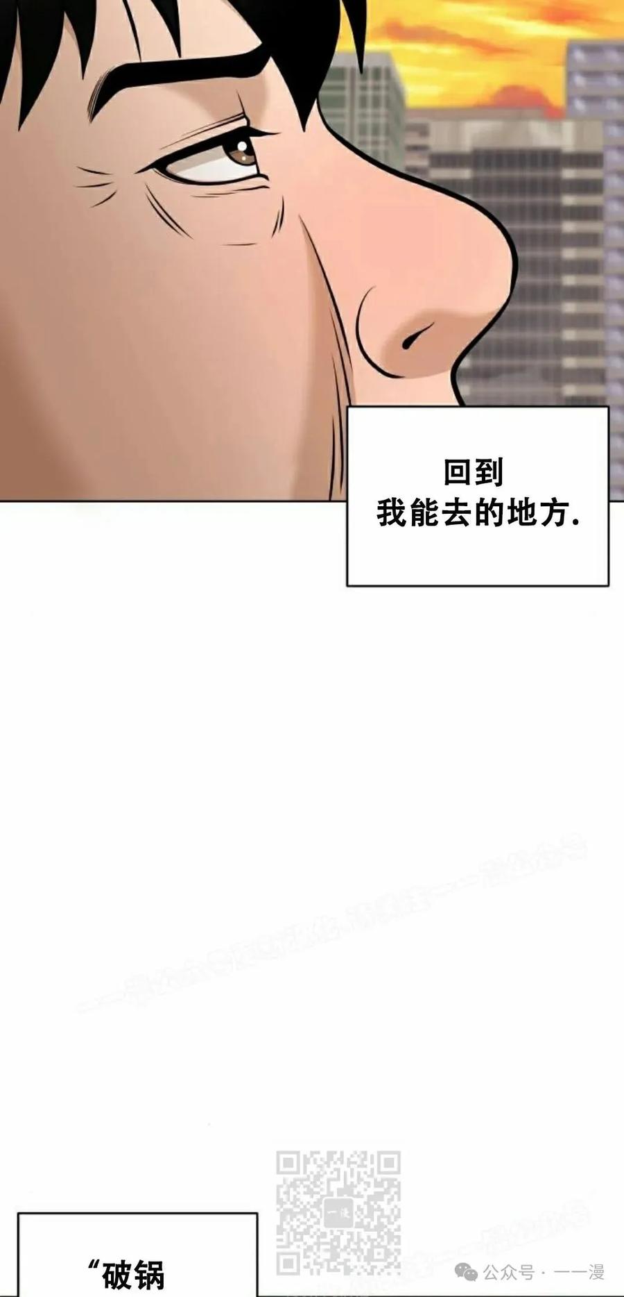 《40岁的男人》第3集 第39页