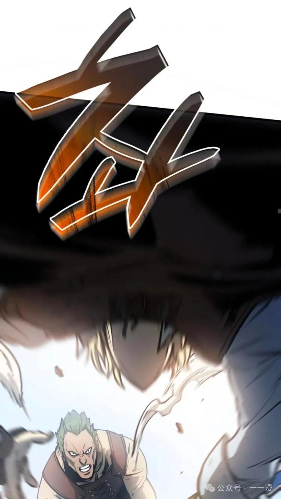 《伯爵家的小儿子是玩家》第3集 第27页