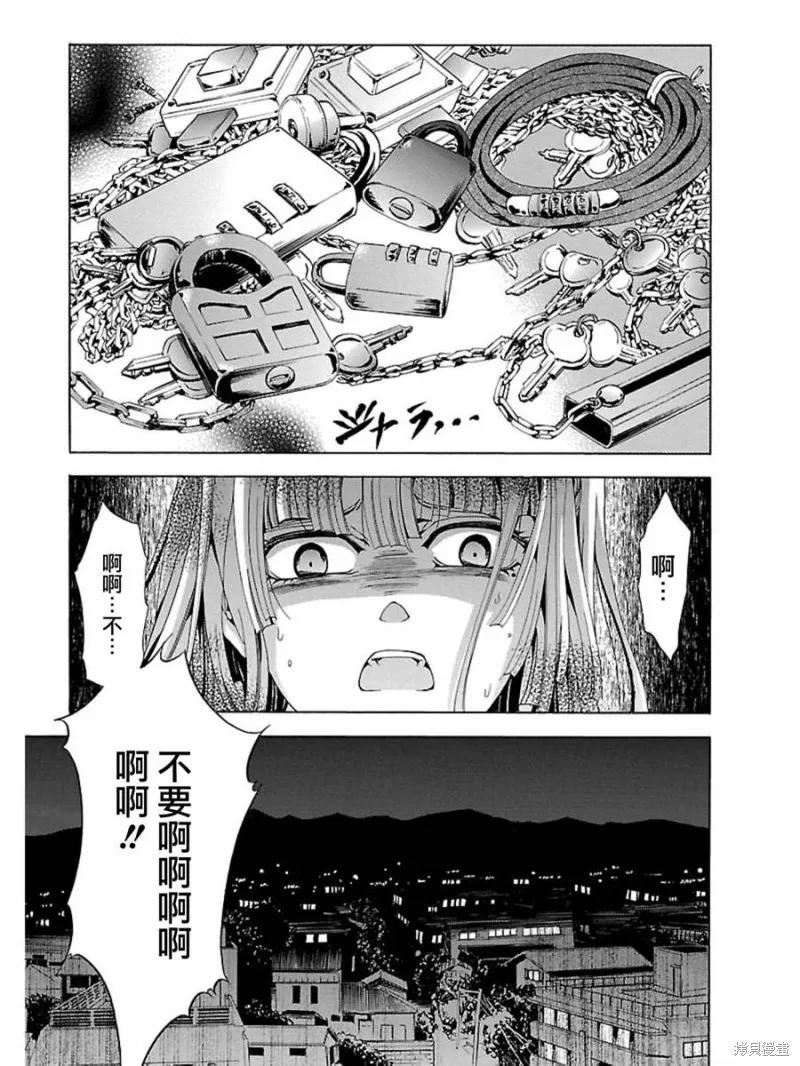 《复仇教室》第02话 第34页