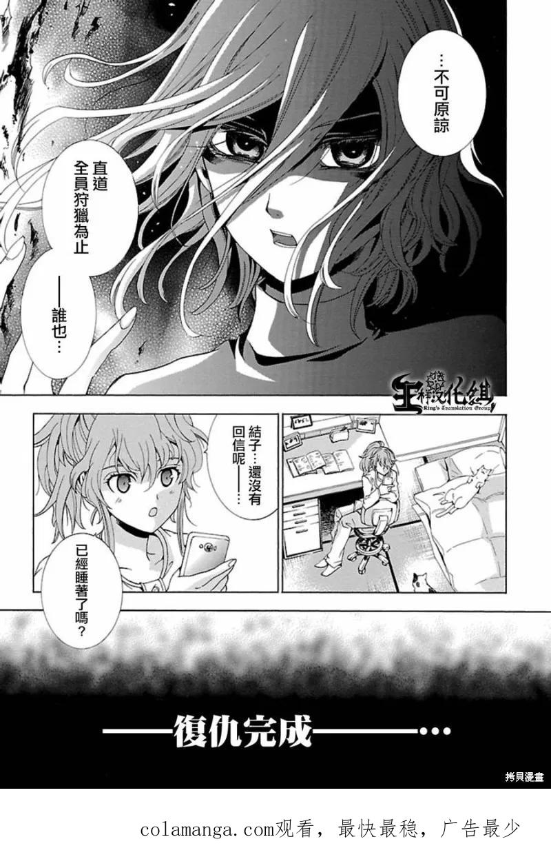 《复仇教室》第02话 第36页