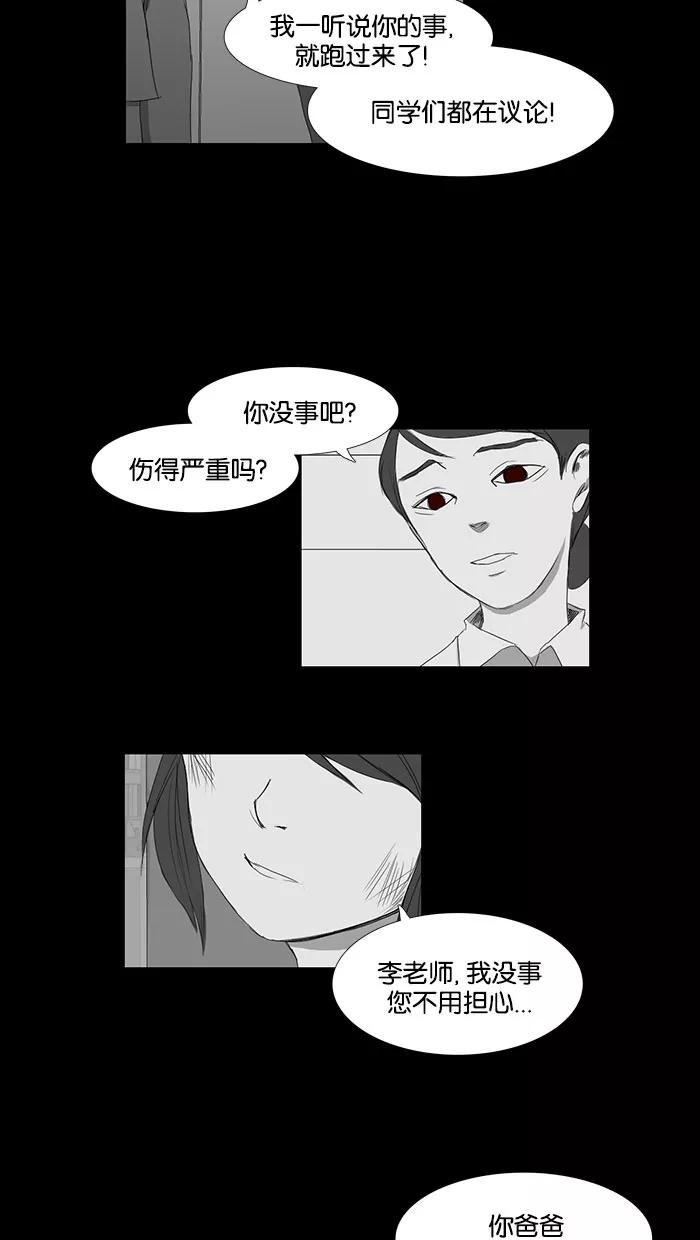 《I Love Liu》第36话 第53页