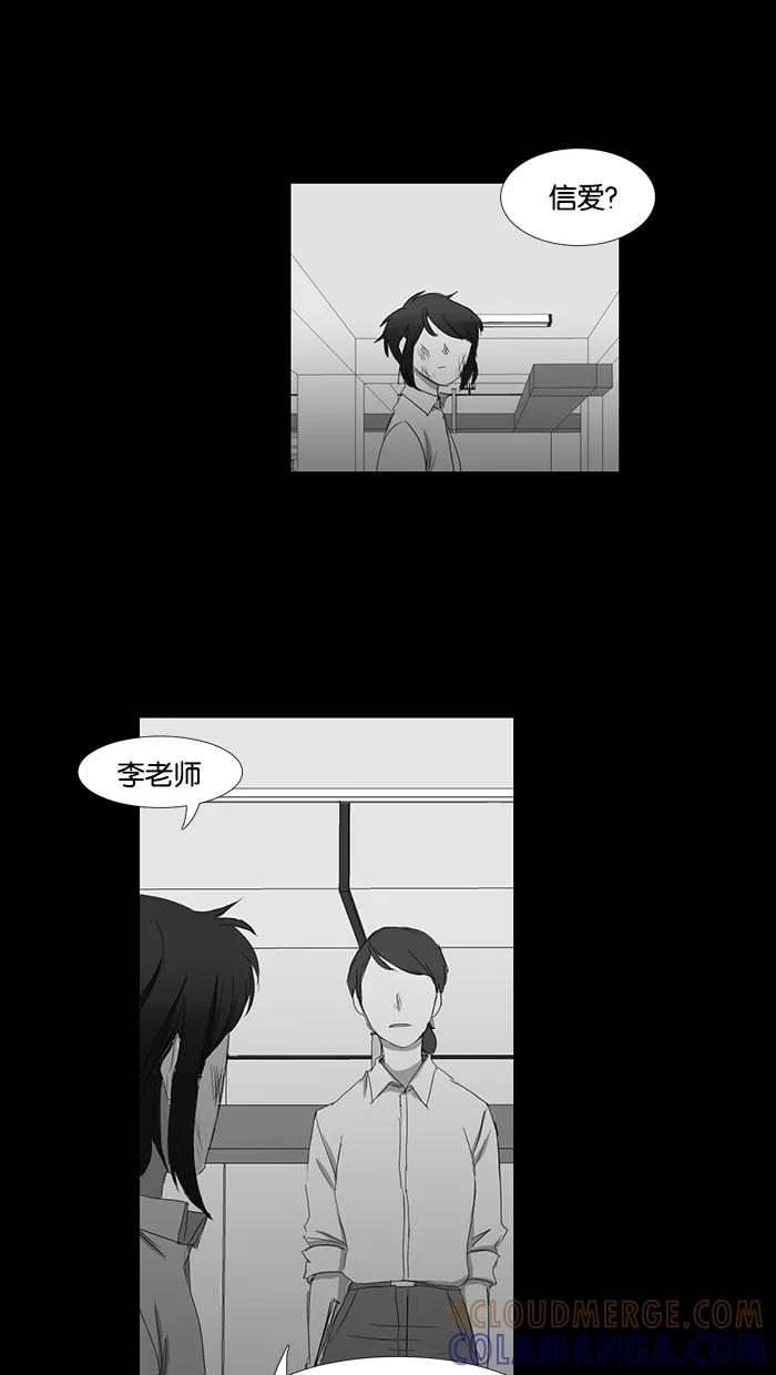《I Love Liu》第36话 第52页