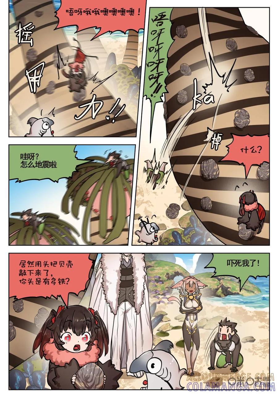 《食之旅》第59话：铁头娃！ 第5页