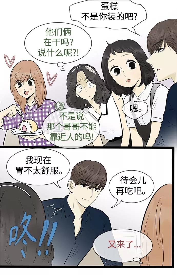《先热情地清扫吧》第95话 第22页