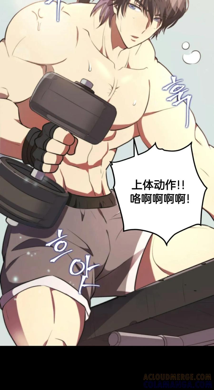 《1RM的钢铁骑士》1 第113页