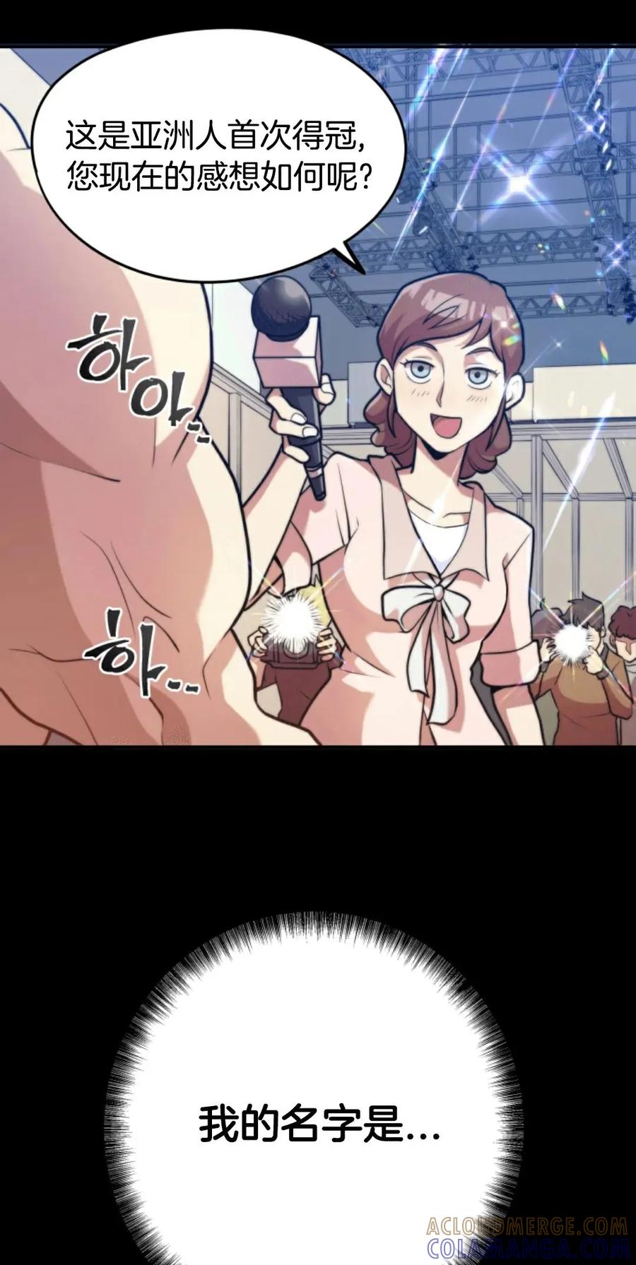 《1RM的钢铁骑士》1 第101页