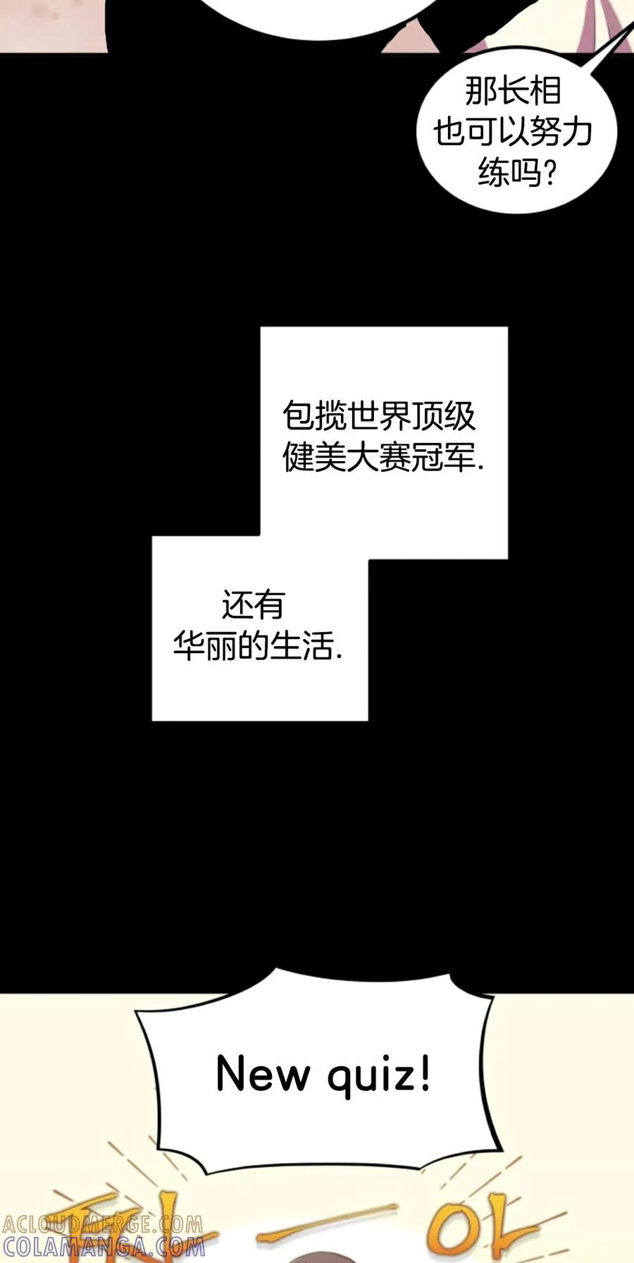 《1RM的钢铁骑士》1 第105页