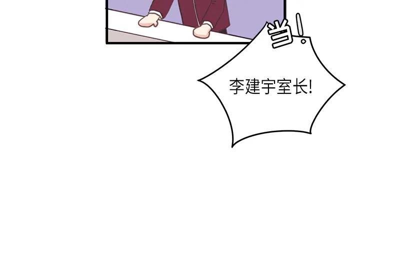 《取向的发现》第125话 第38页