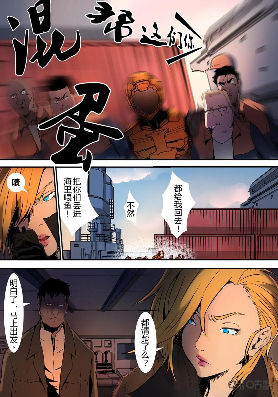 《ZERO零》第13话：第二季004 第20页
