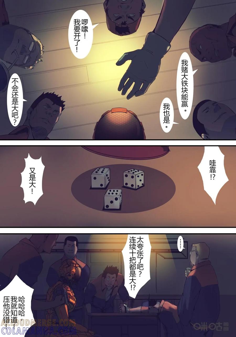 《ZERO零》第13话：第二季004 第21页