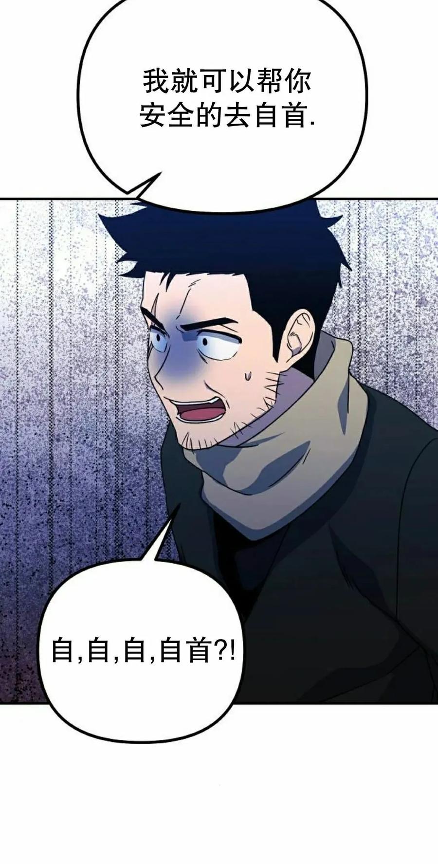 《扮演完美的反派角色》第16集 第2页