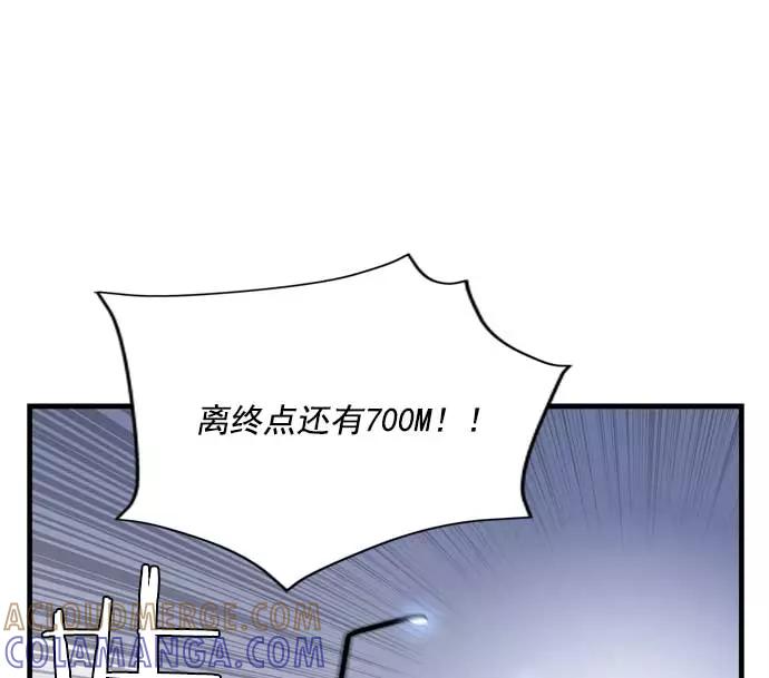 《午夜狂飙》第16话 第89页