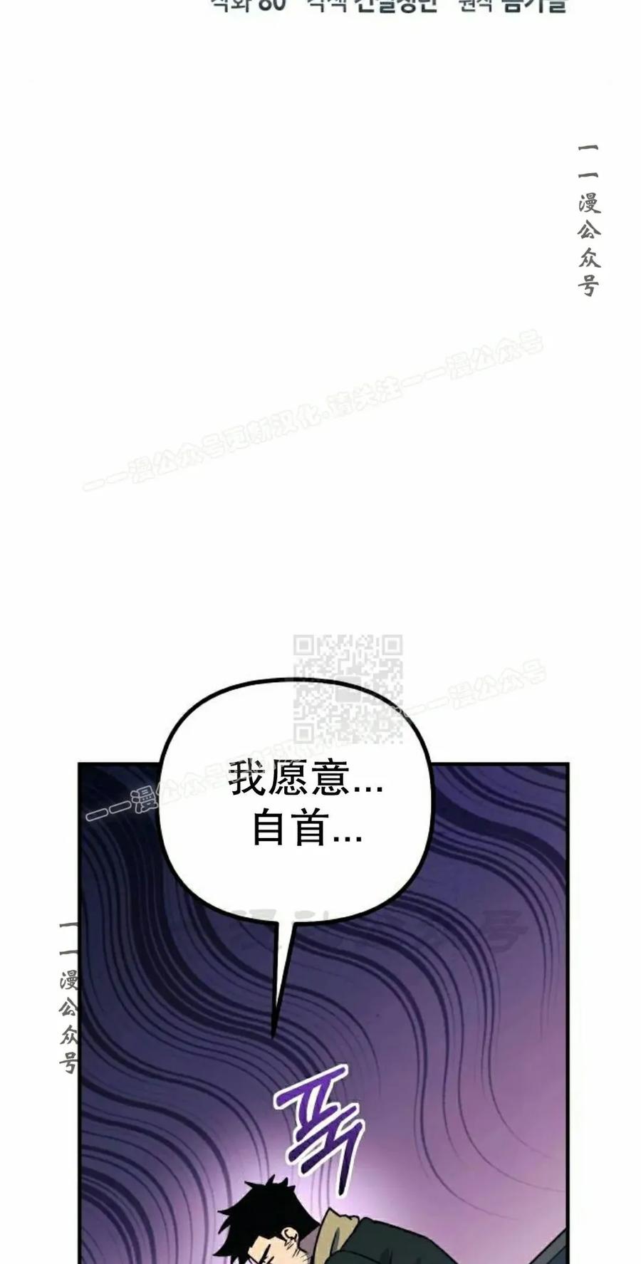 《扮演完美的反派角色》第16集 第7页