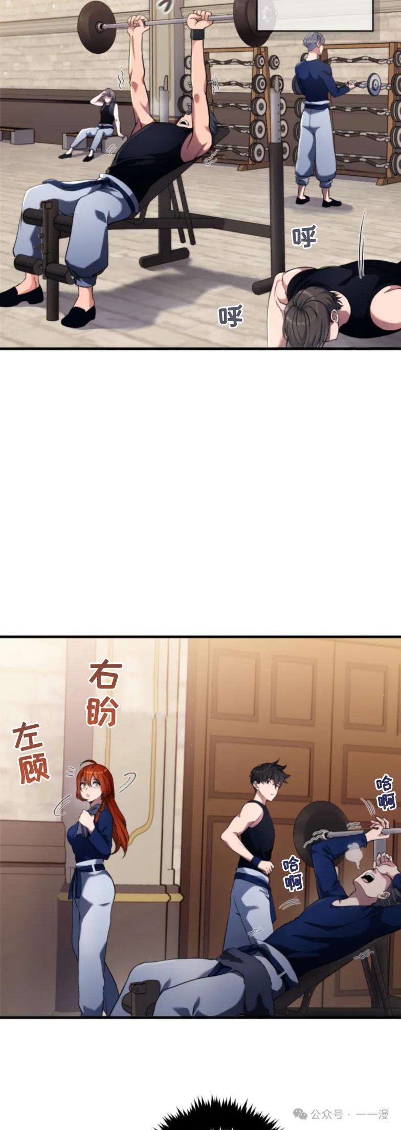 《2周目的近战法师天下无双》第5集 第11页