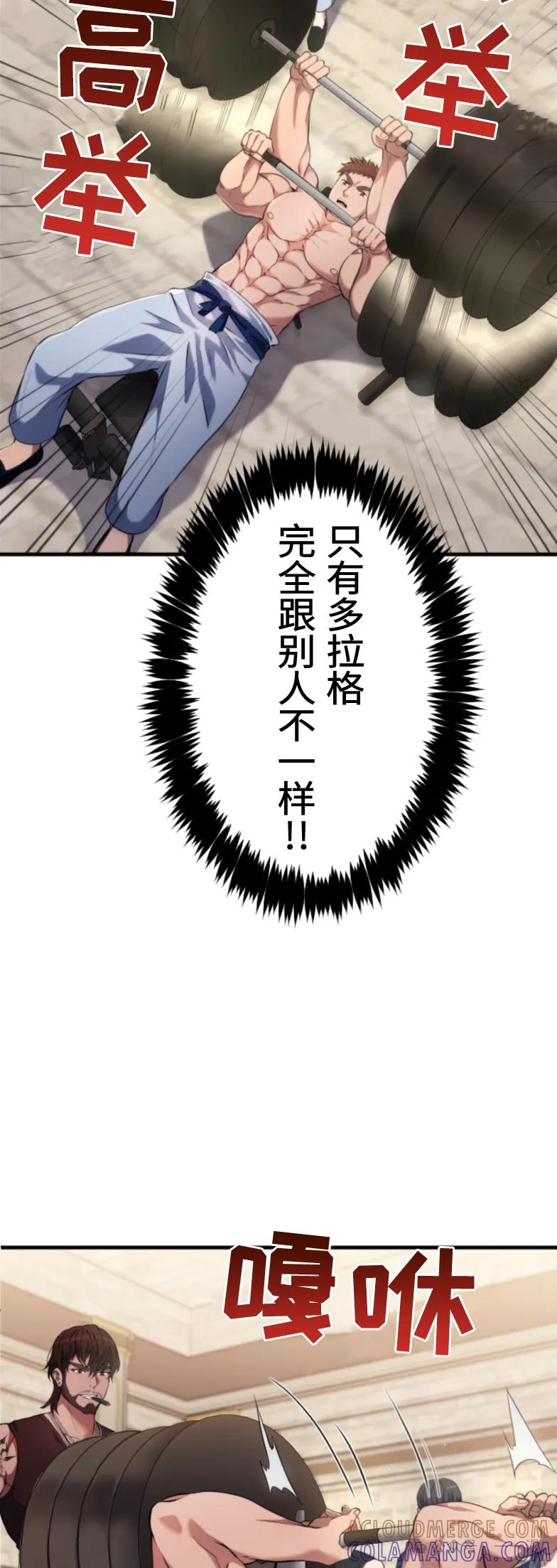 《2周目的近战法师天下无双》第5集 第13页