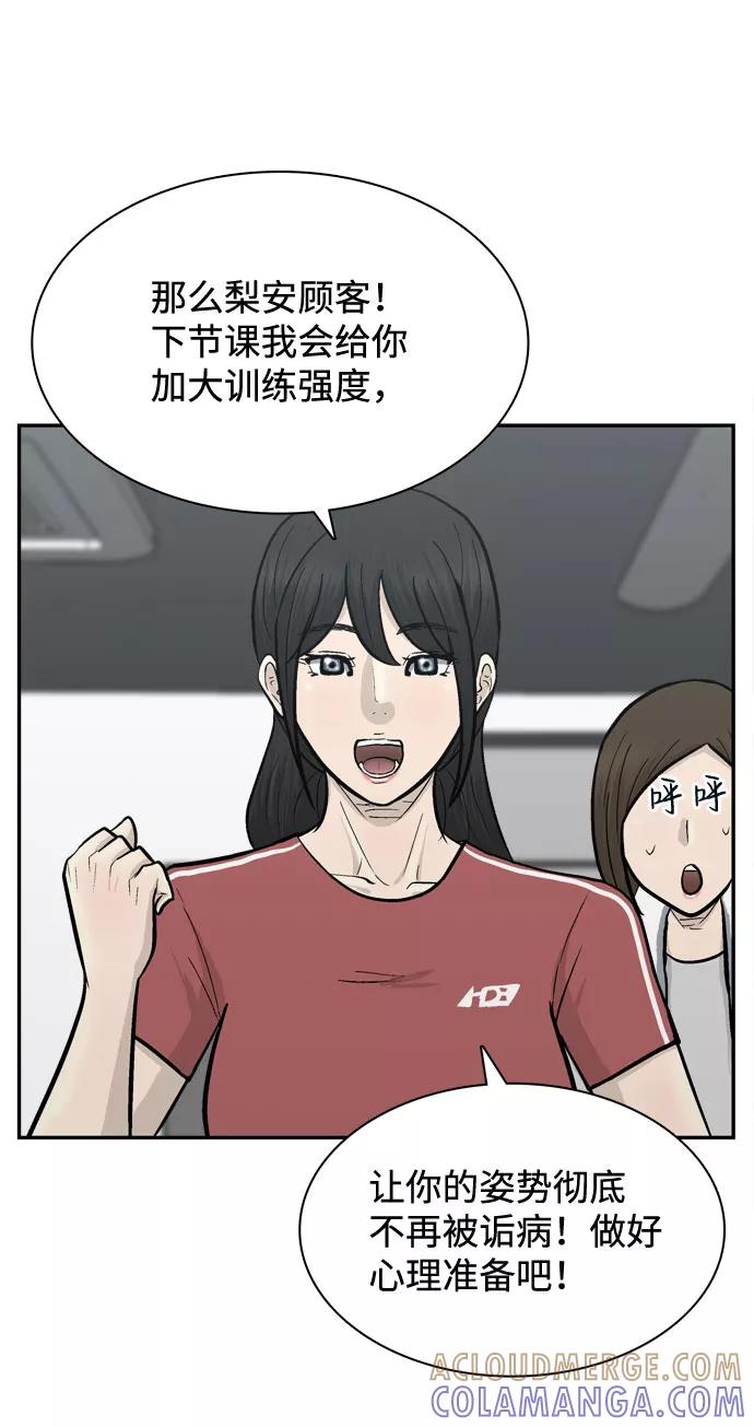 《God楼主》第56话 第58页