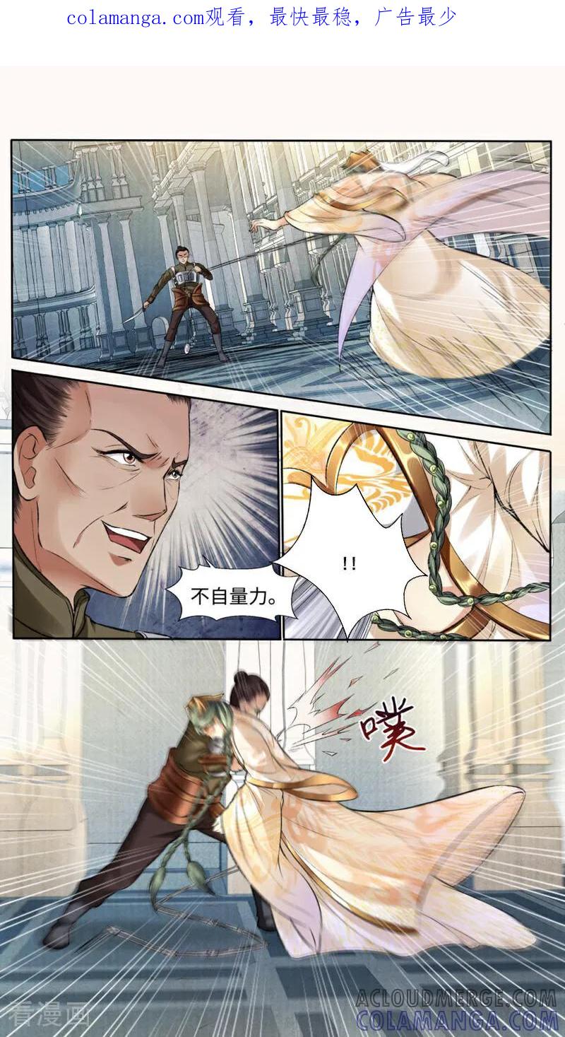 《法门寺密码》第154话 第1页