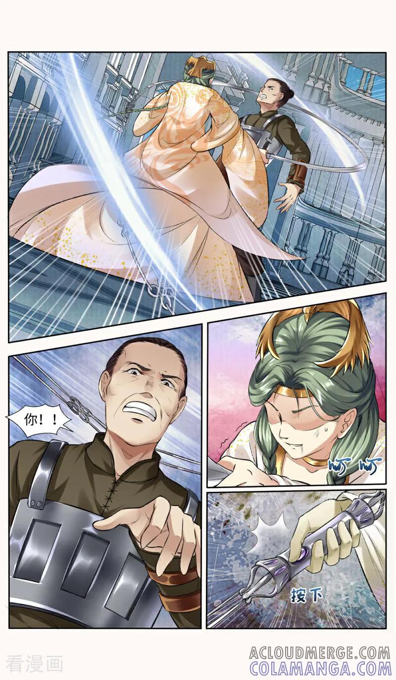 《法门寺密码》第154话 第5页