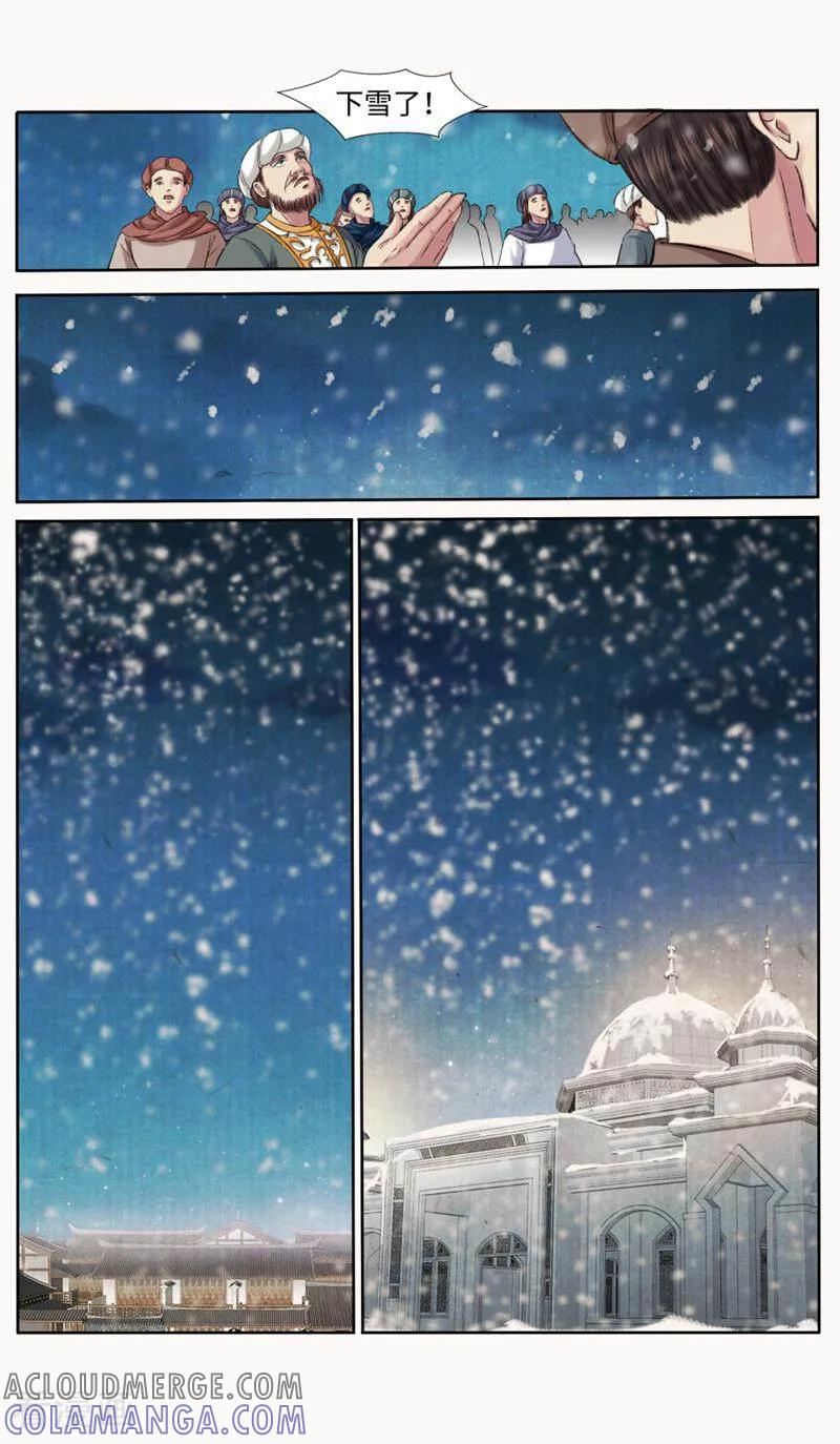 《法门寺密码》第155话 第6页