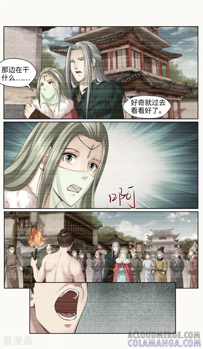 《法门寺密码》第157话 第10页