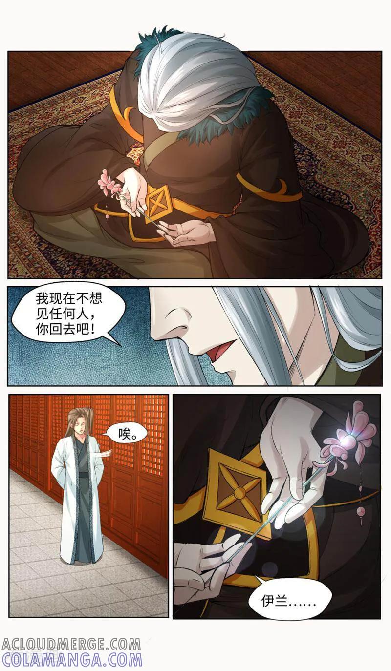 《法门寺密码》第157话 第2页