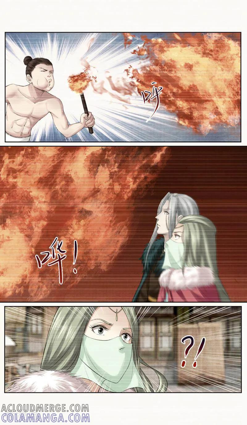 《法门寺密码》第157话 第11页