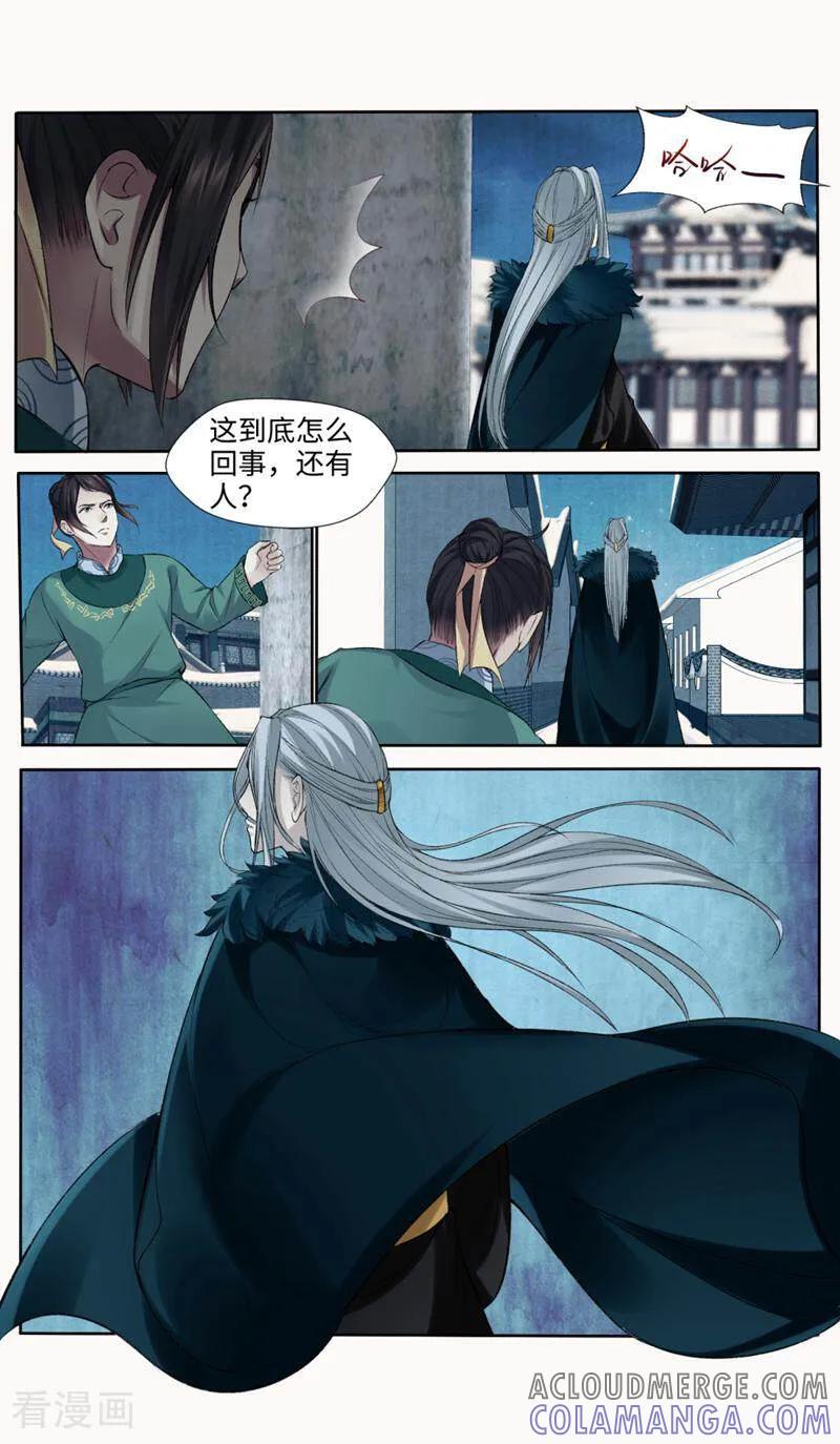 《法门寺密码》第159话 第12页