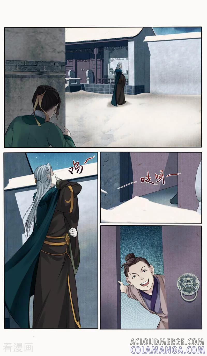 《法门寺密码》第159话 第2页