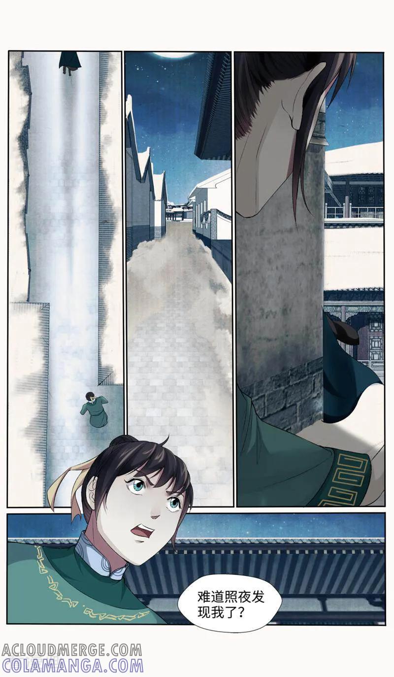 《法门寺密码》第159话 第9页
