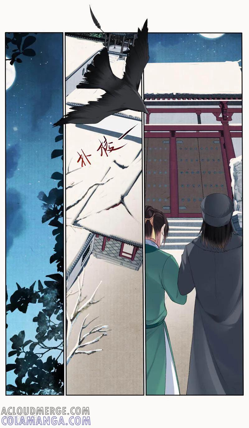 《法门寺密码》第161话 第5页