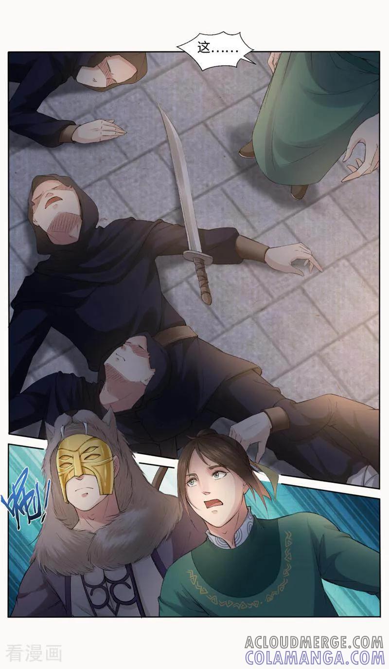 《法门寺密码》第163话 第9页