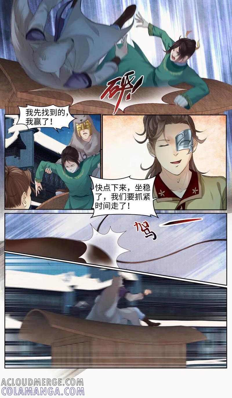 《法门寺密码》第164话 第8页