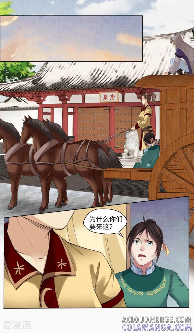 《法门寺密码》第164话 第9页