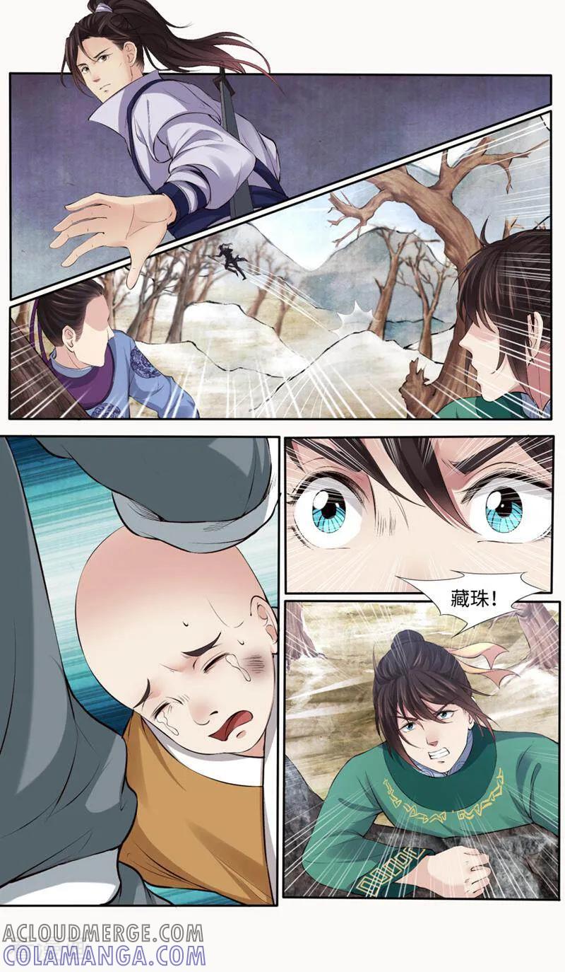 《法门寺密码》第169话 第3页