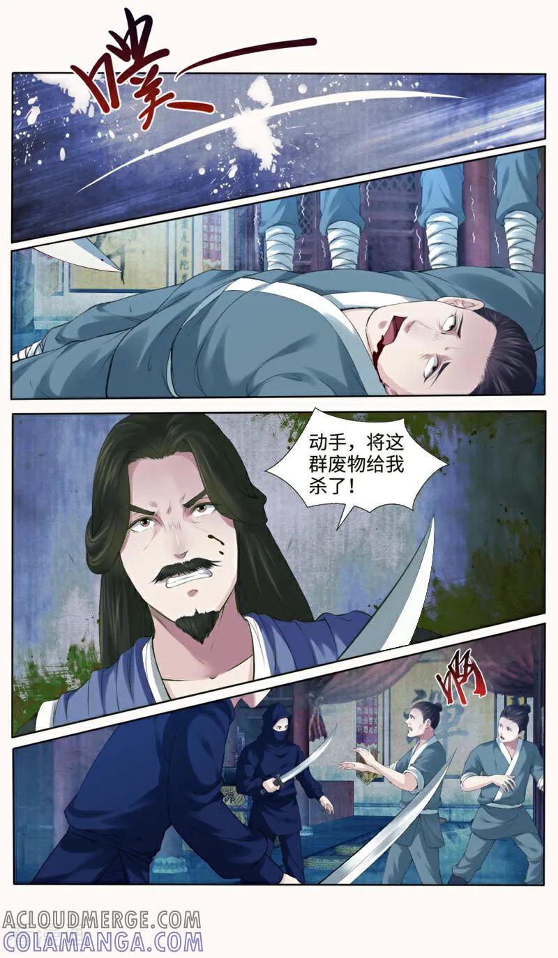 《法门寺密码》第170话 第17页