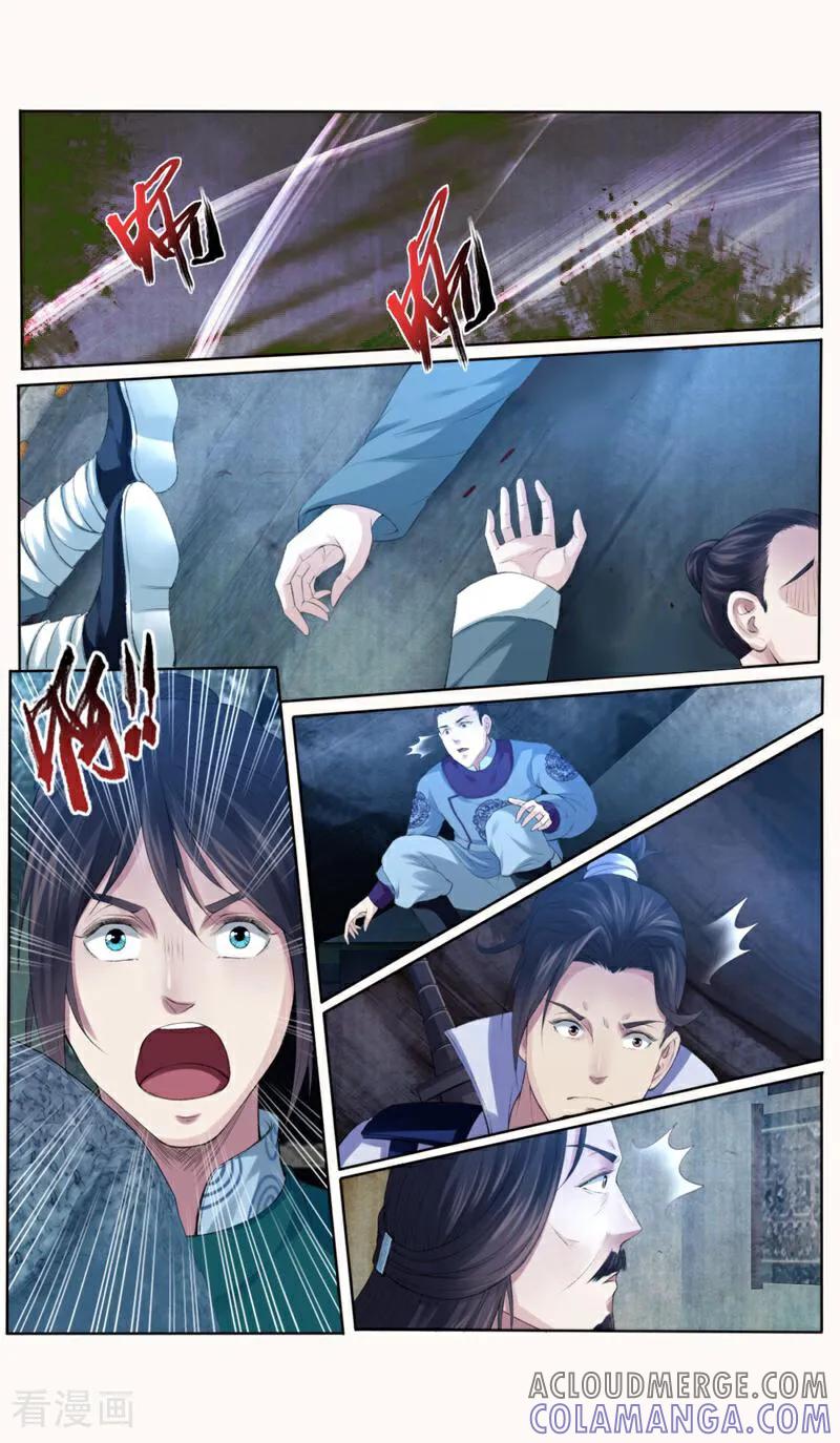 《法门寺密码》第170话 第19页