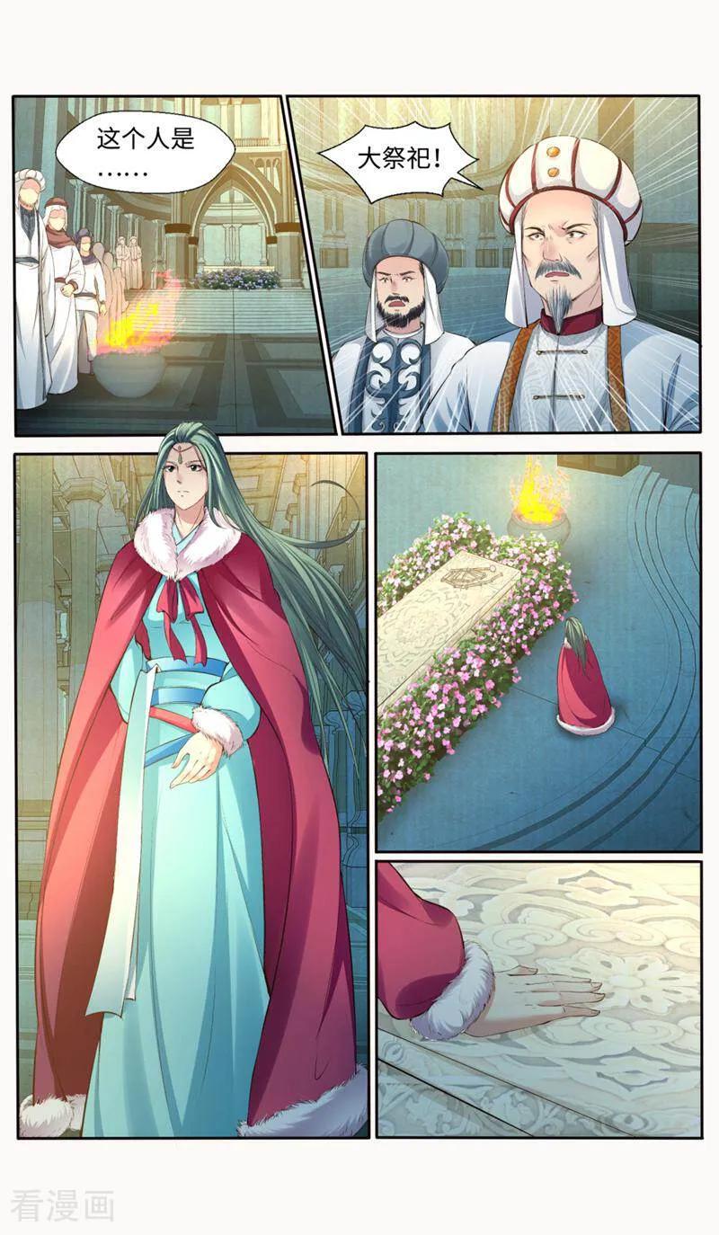 《法门寺密码》第171话 第18页