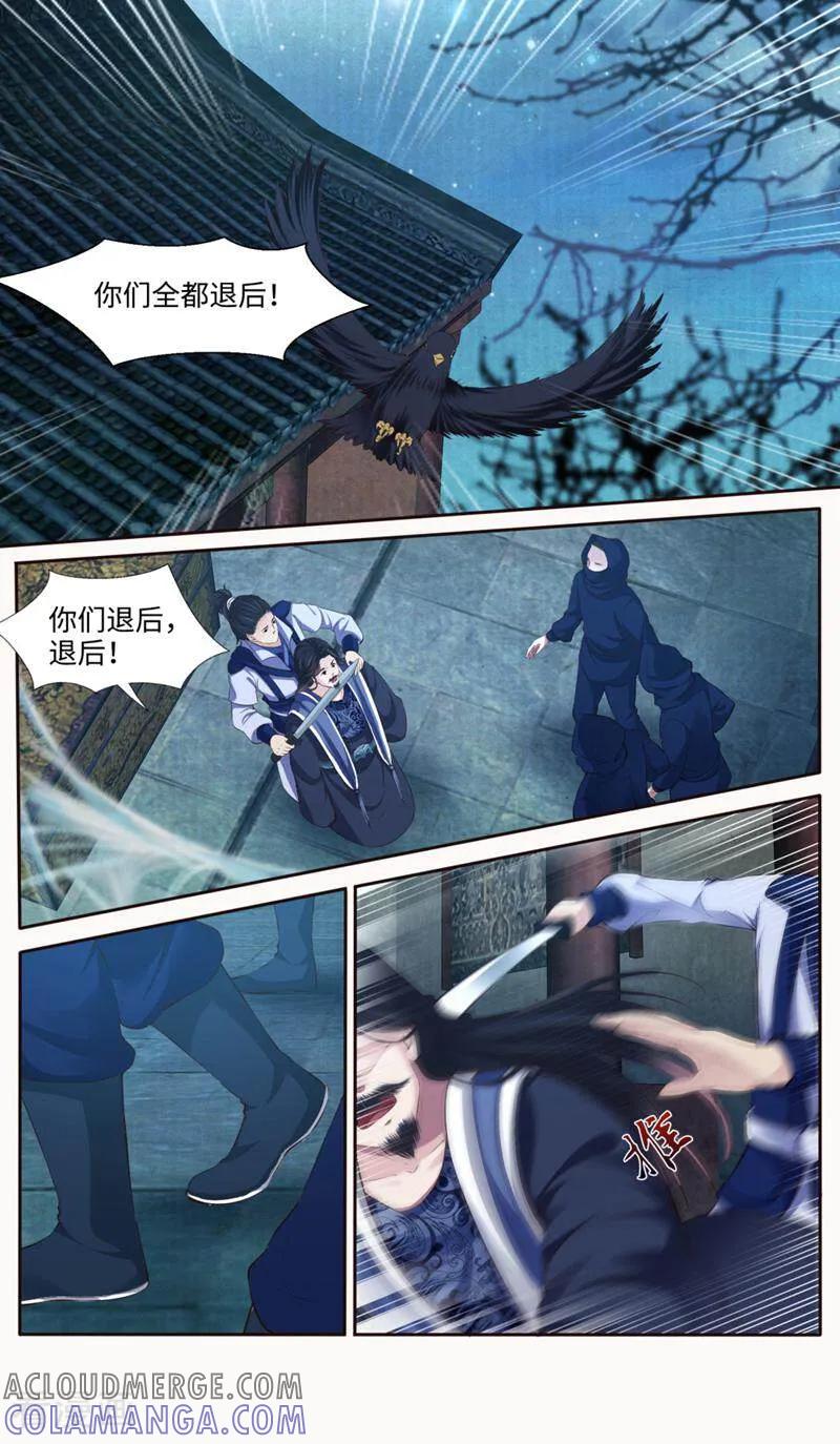 《法门寺密码》第171话 第13页