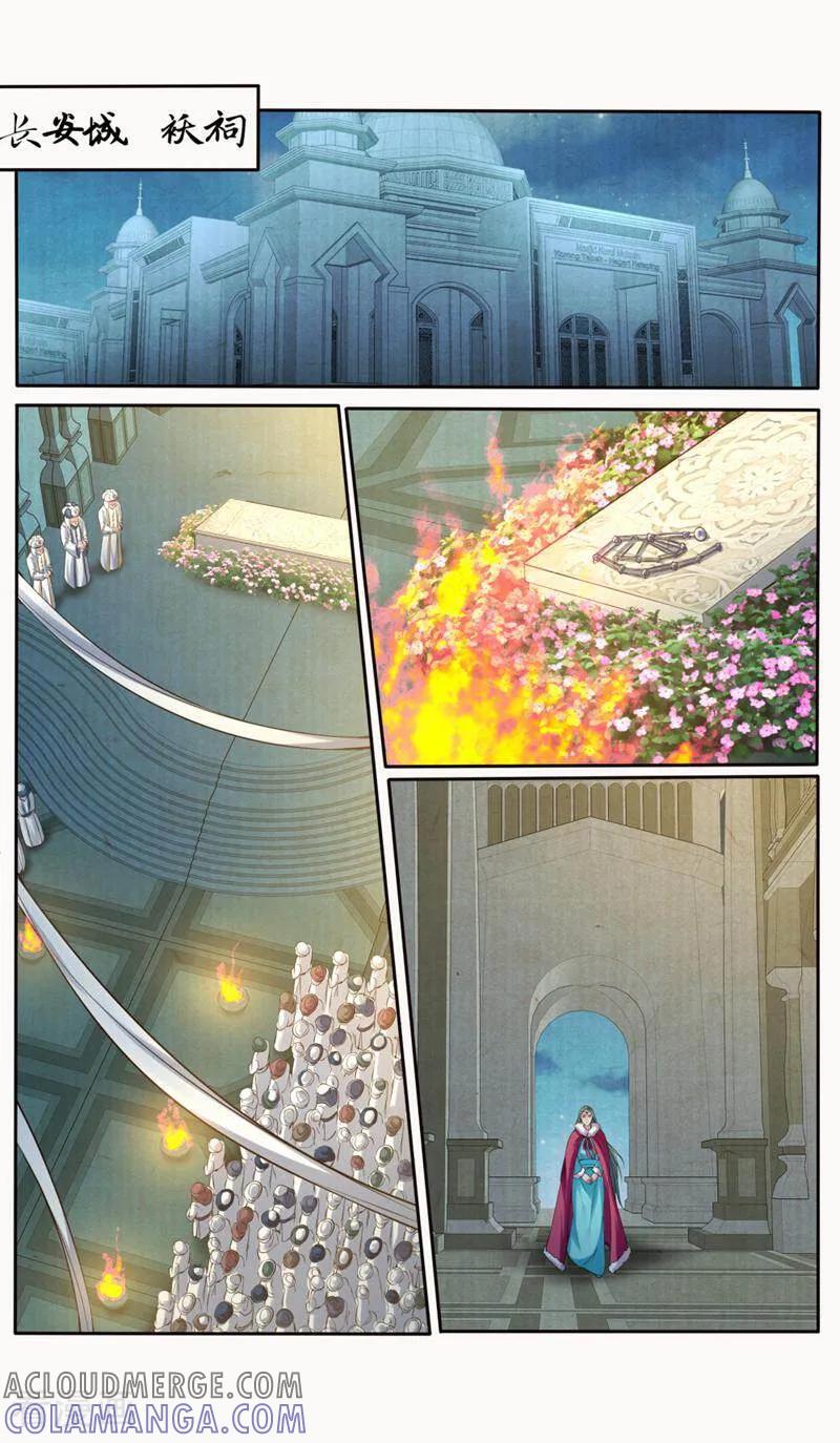 《法门寺密码》第171话 第17页
