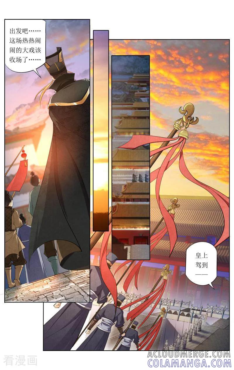 《玉面神探》第64话 第7页